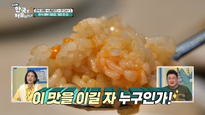 간장게장비빔밥