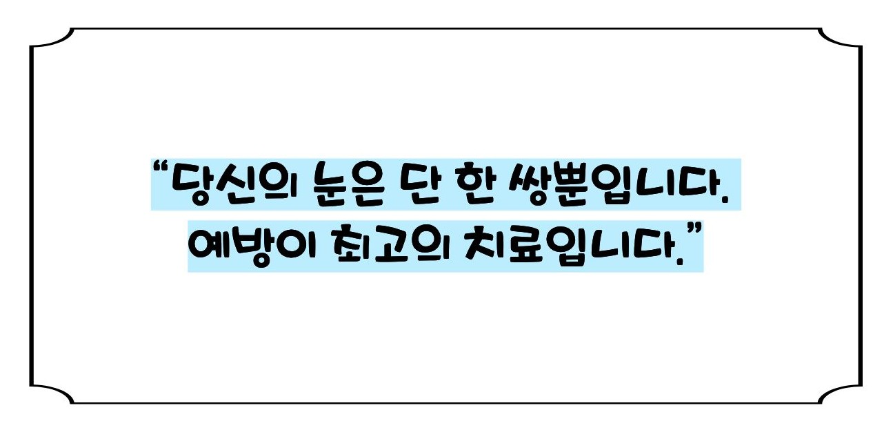녹내장 초기증상