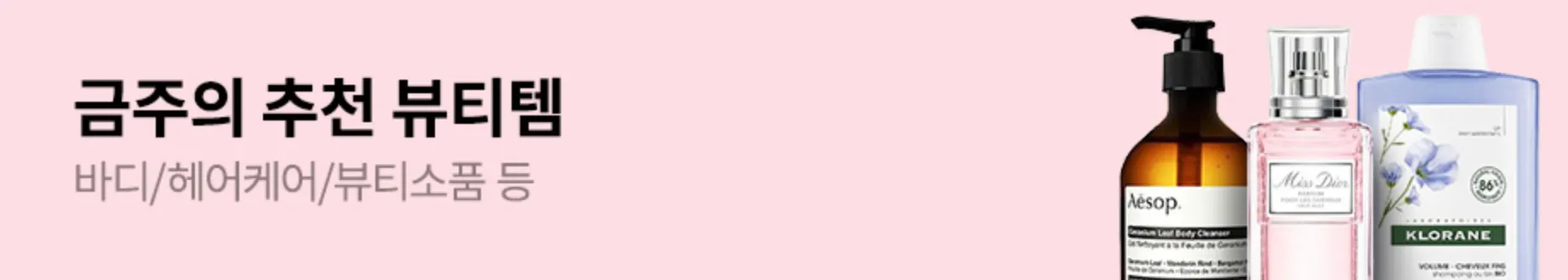 쿠팡-로켓직구-해외-배송비-무료