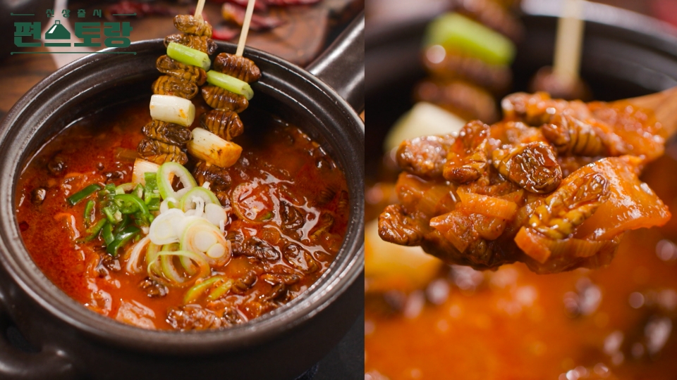 KBS 편스토랑 찬또배기 반찬원 이찬원 불번데기탕 레시피 소개