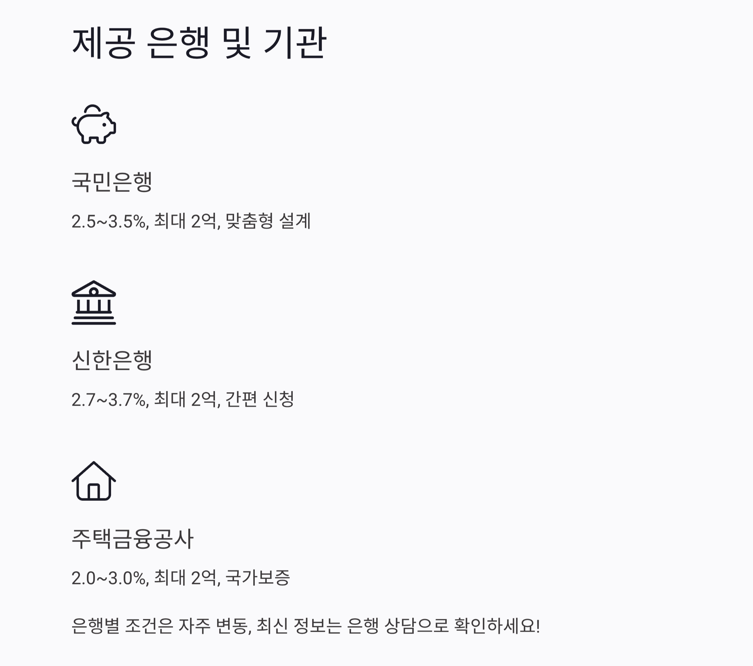 고령자 전세자금대출 현명하게 활용하는 필수 정보