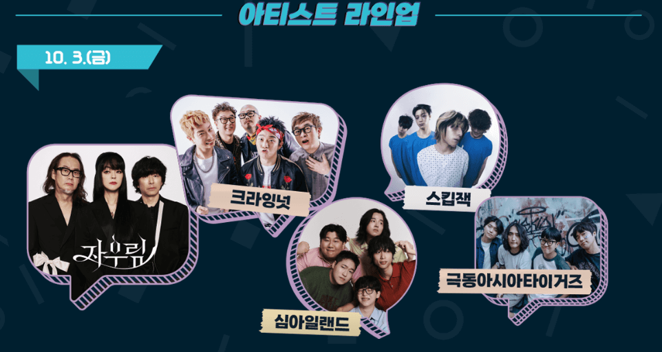 2025광명 페스티벌 먹거리 시간 일정