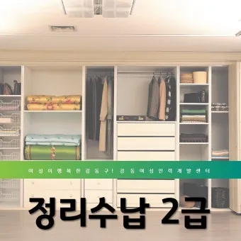 정리 수납 동선 맞춤 분류 바구니 라벨링 기본 가이드_23