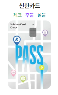 신한카드