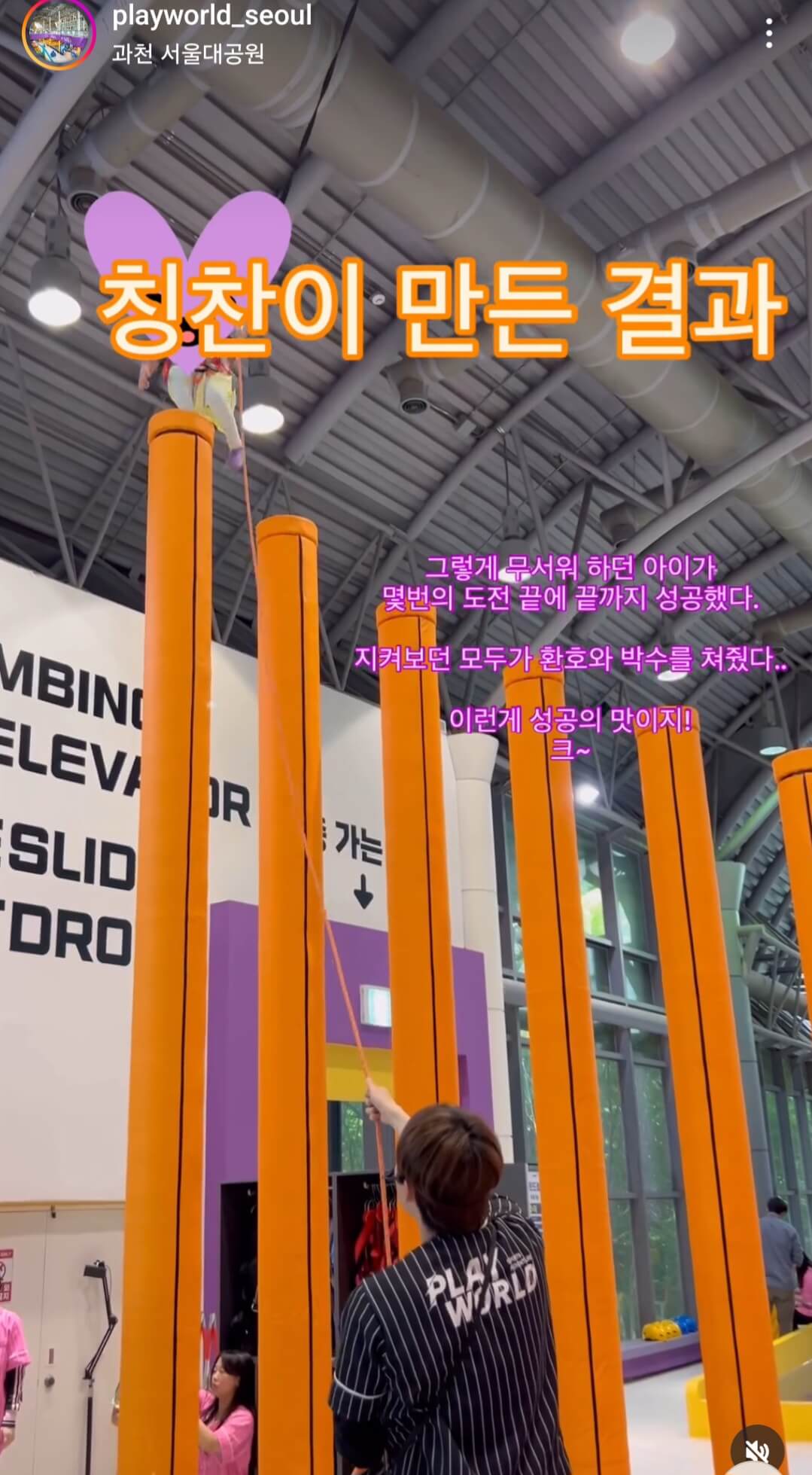 과천 플레이월드 실내키즈카페 할인정보 주차정보