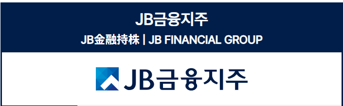 JB금융지주