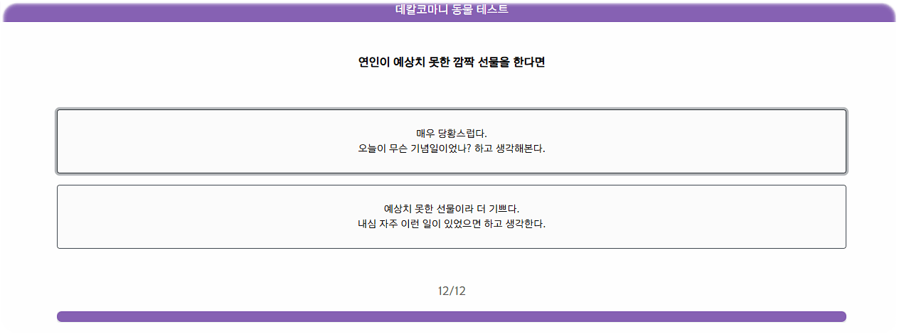 데칼코마니 동물 테스트