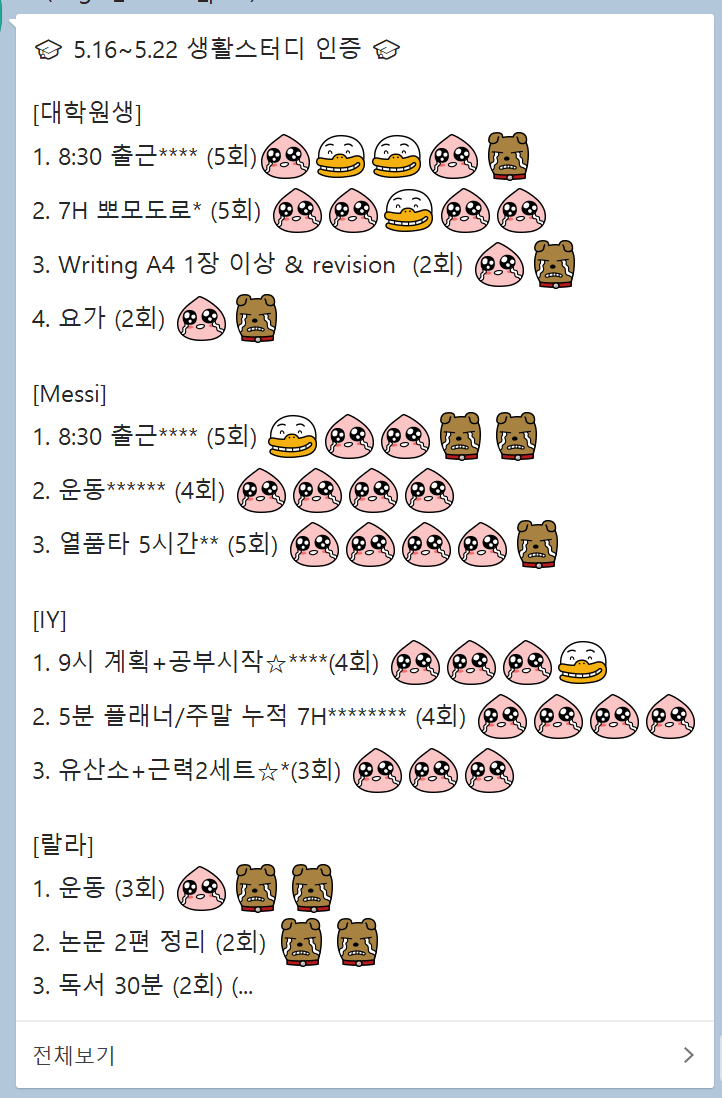 대학원생 스터디