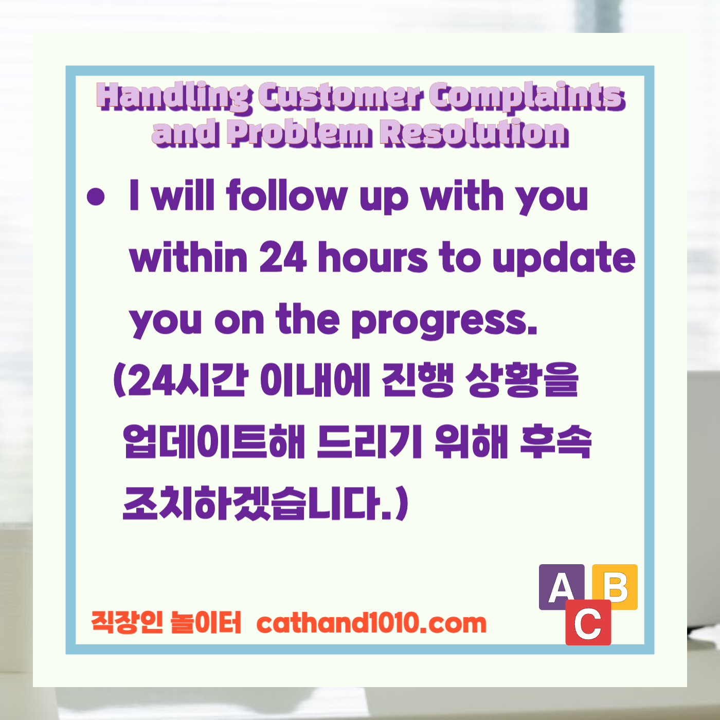 비즈니스 영어, 직장인 영어, 업무 영어