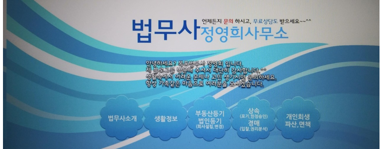 목포시 법무사
