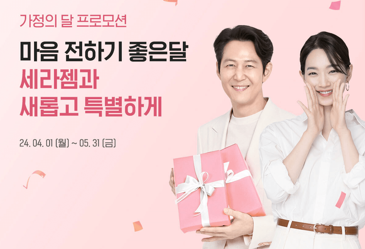 세라젬 렌탈