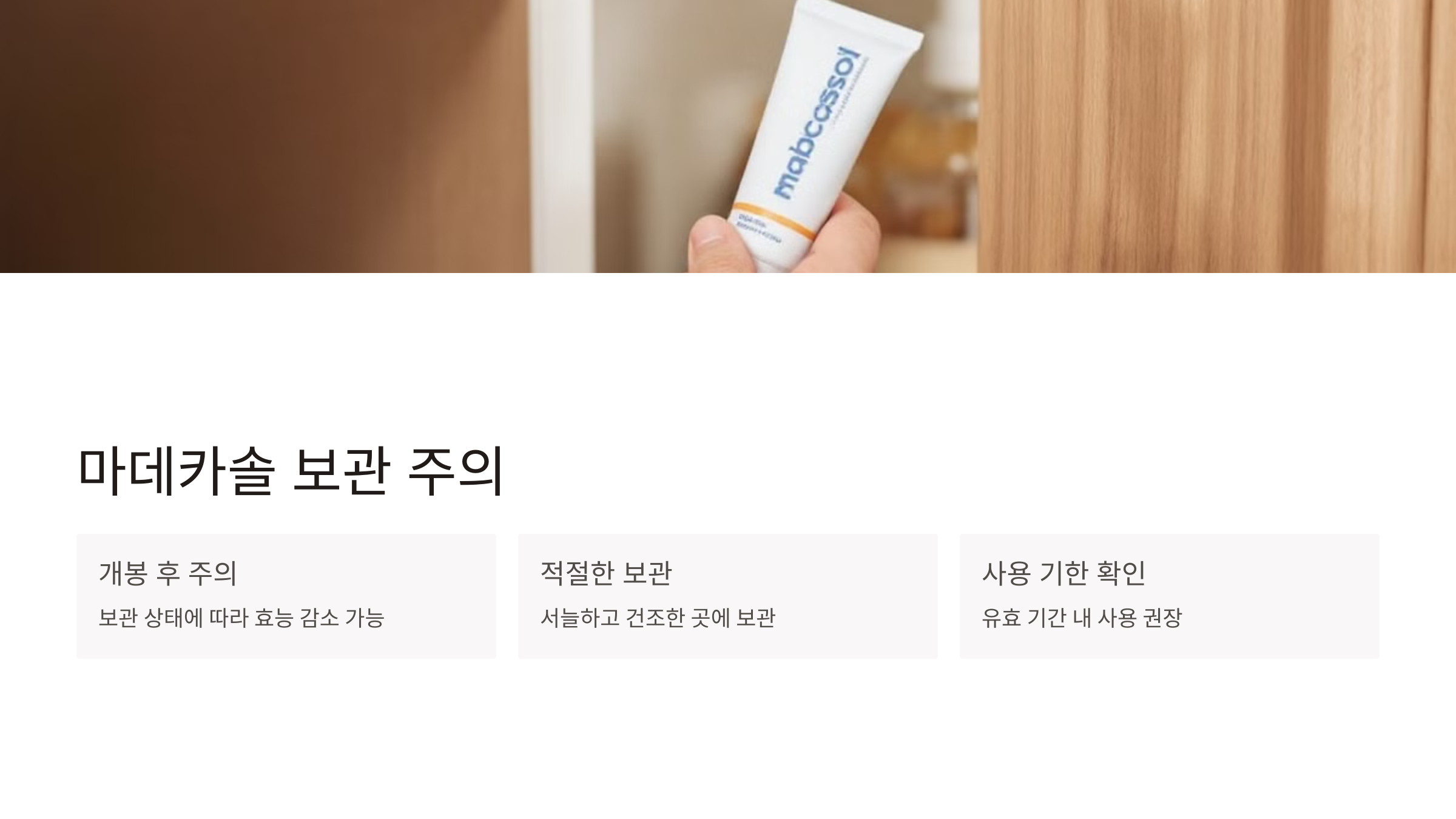 마데카솔 후시딘 차이 효능 효과 가격