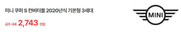 미니 중고 가격 조회하기