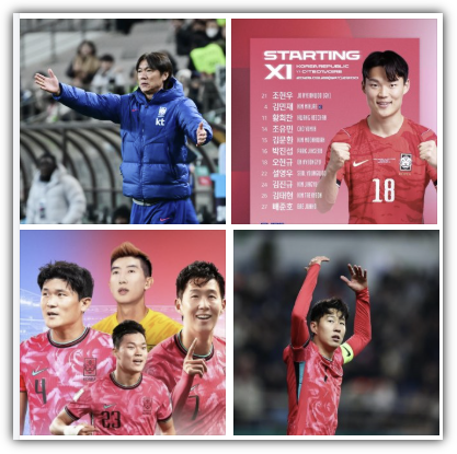 한국-코트디부아르 축구 시간, 평가전, 선발 명단, 중계, FIFA 피파 랭킹, 연대 전적, 결과 예상, 승리 가능성, 반응, 향후 전망