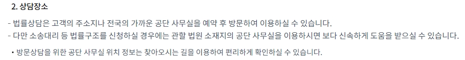 방문상담 장소 안내