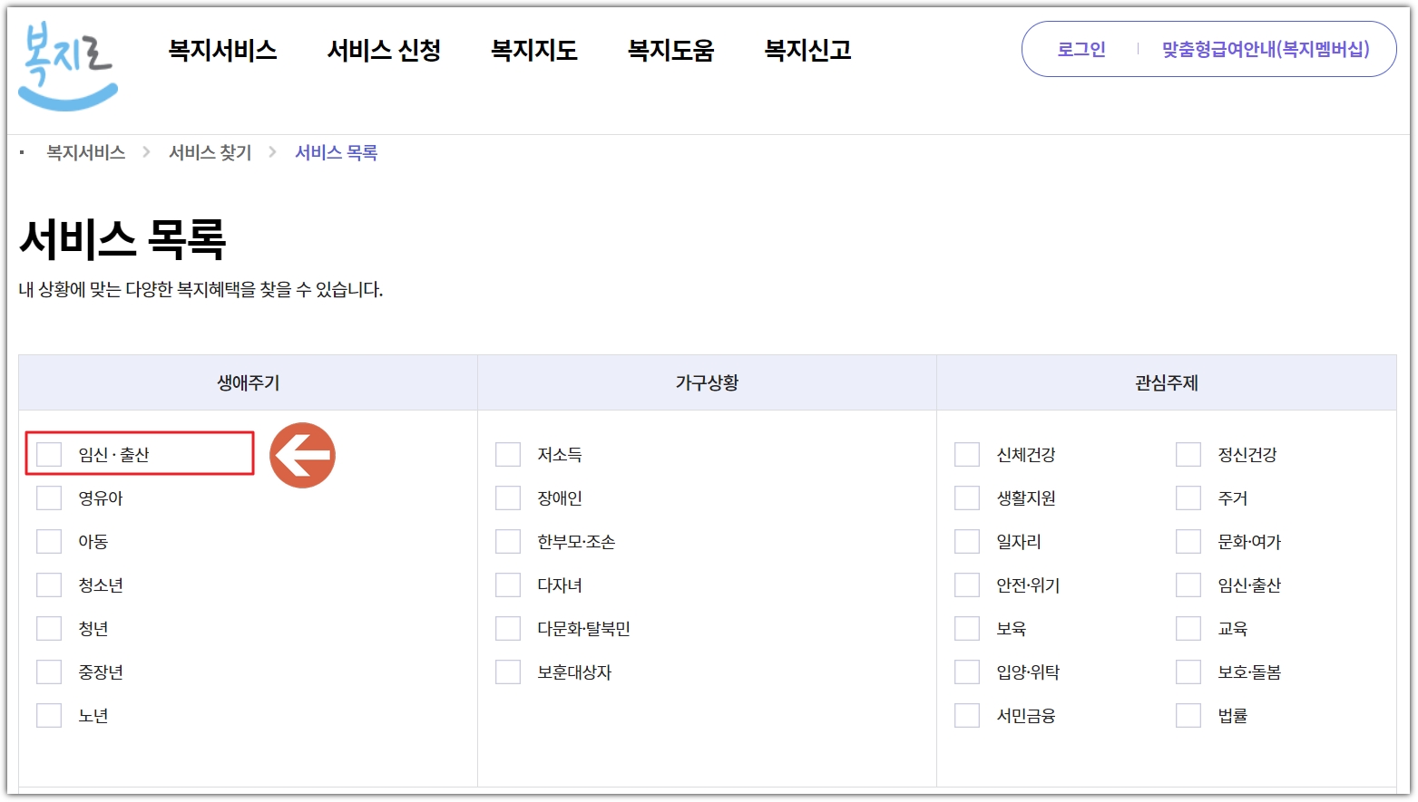 복지로