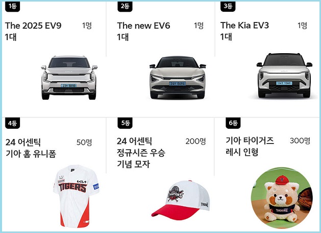 한국시리즈 기념 스토어방문 이벤트