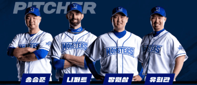 최강야구 라인업