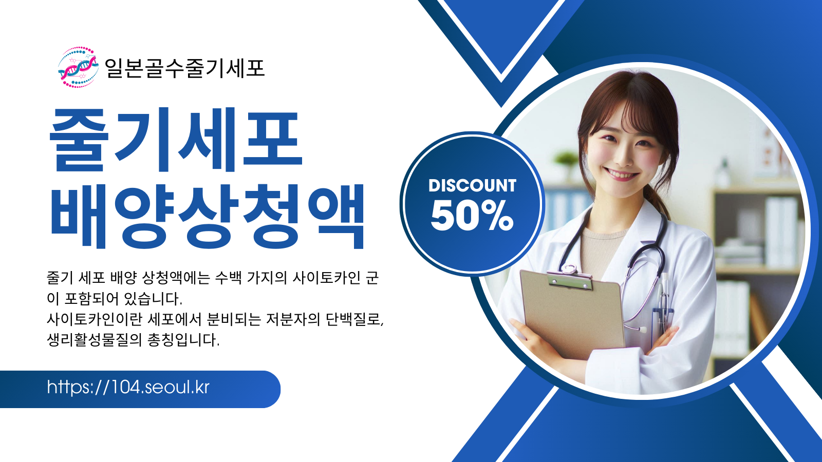 줄기세포상청액