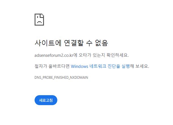 애드센스 포럼 v2 사이트