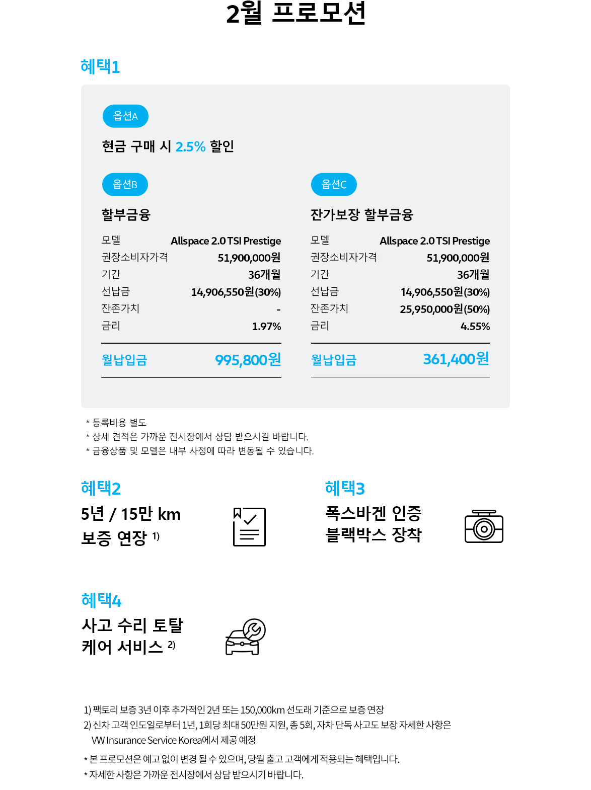 티구안 올스페이스