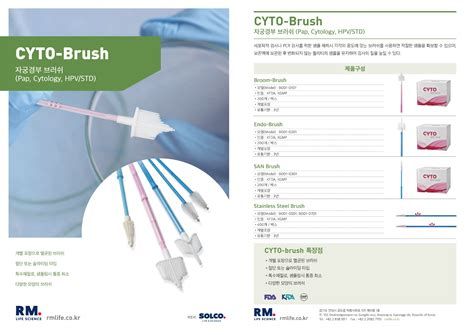자궁경부조직검사