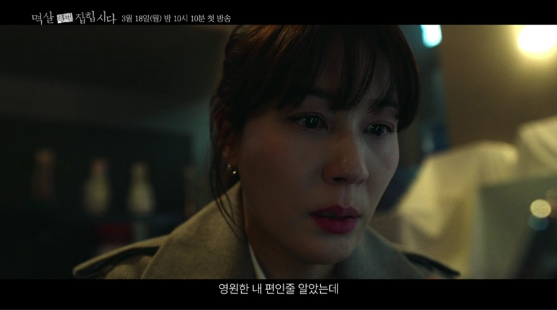 [멱살 한번 잡힙시다] 드라마 기본정보