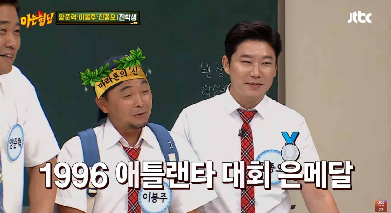 이봉주 프로필 나이 마라톤대회 희귀병 연금