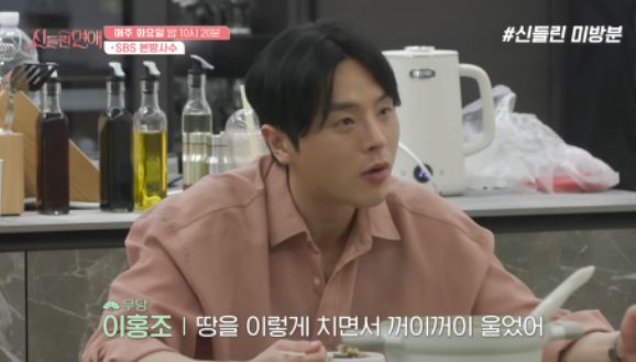 신들린연애 미방영분