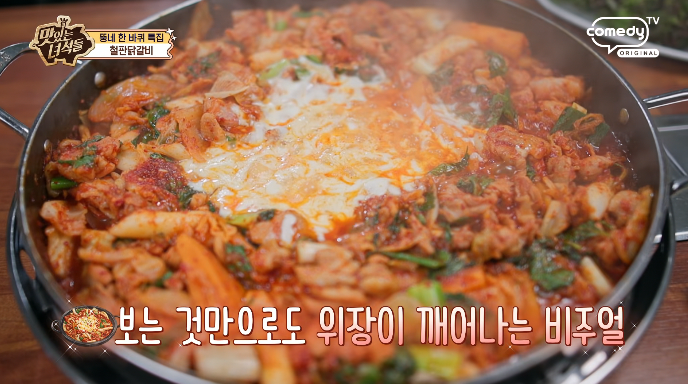 맛녀석-철판닭갈비
