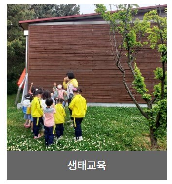 국립생태원 예약 입장료 할인 예매 이용시간 총정리 