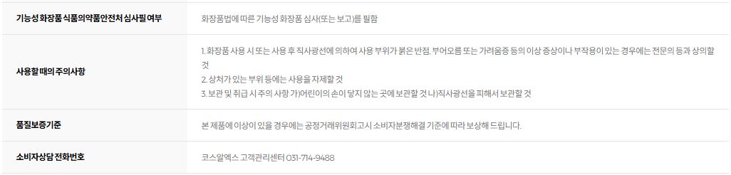 코스알엑스 울트라 라이트 인비저블 선세럼 SPF 50+