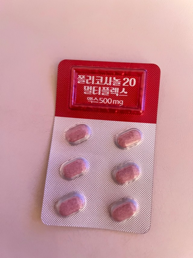 케어란스 폴리코사놀 실사진 3