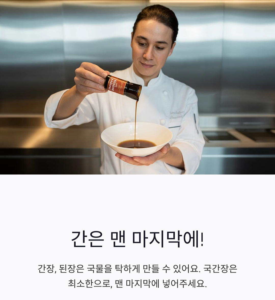 맑은 국, 탁하지 않게 깔끔하게 끓이는 비결 공개!