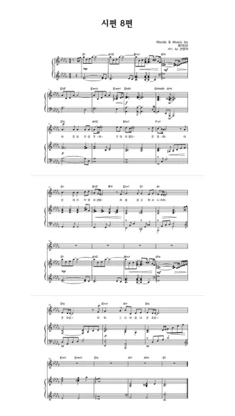 시편 8편 설교 아이디_5