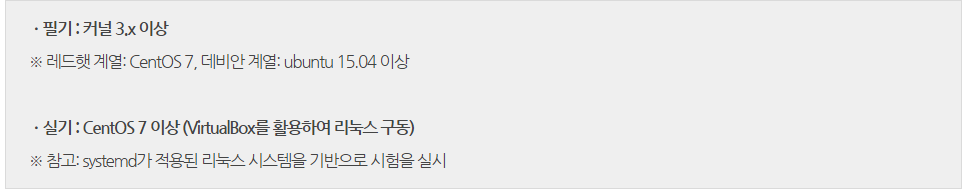 2023.자격증취득.초보.취업.리눅스마스터1급.소개.기출