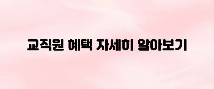 교직원 공제회 홈페이지 (https://www.ktcu.or.kr)