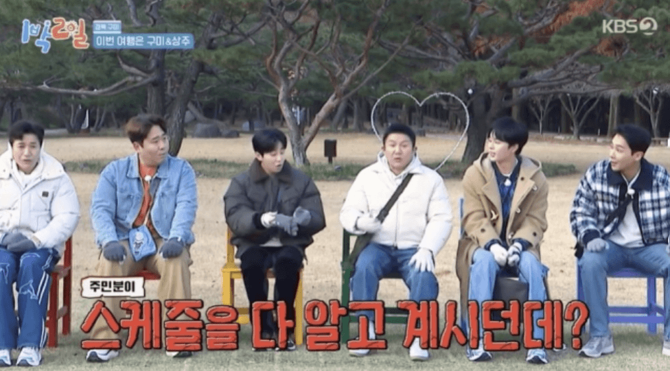 1박2일 시즌4 출연진 방송시간 시청률 