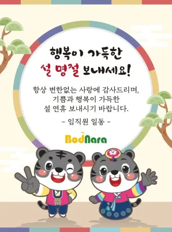 설명절 정부지원금 소상공인 지원금 2025년_18