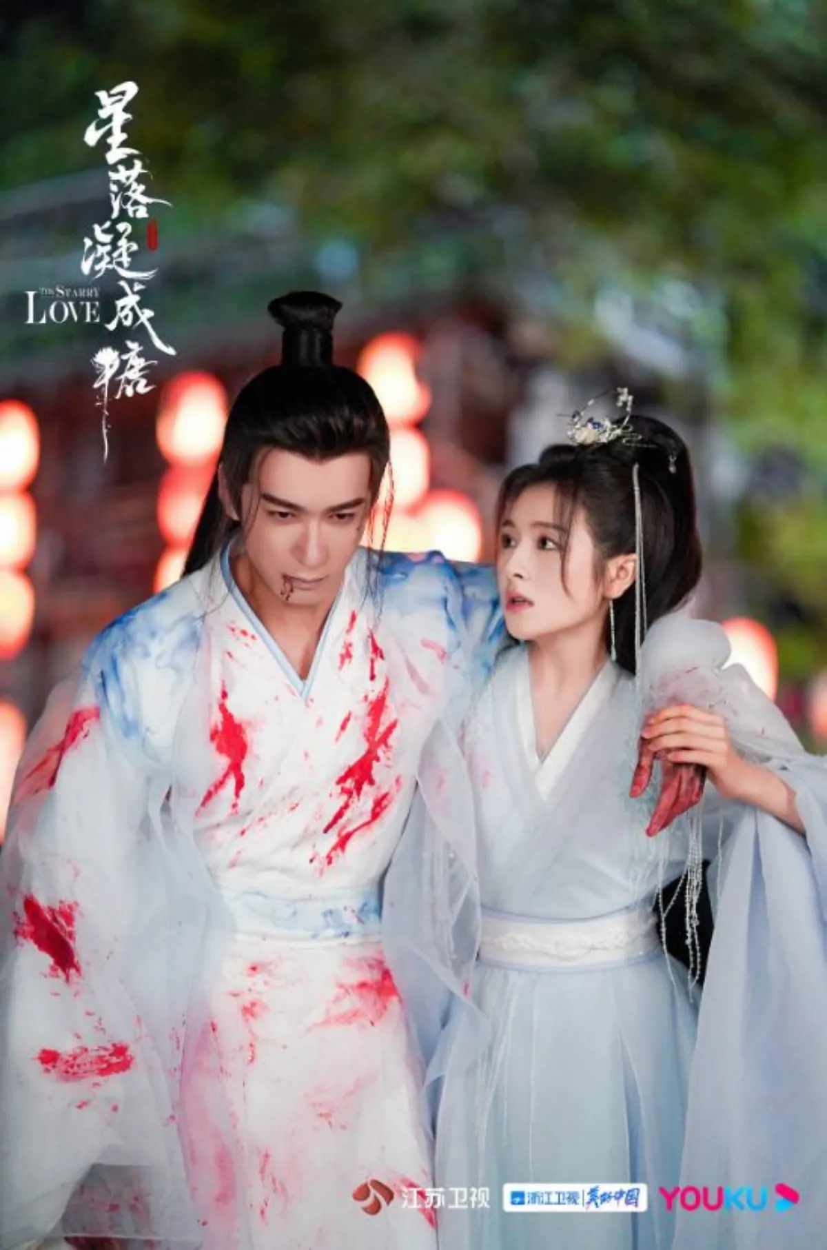 피묻은-옷을-입고-야담의-부축을받는-소전유금