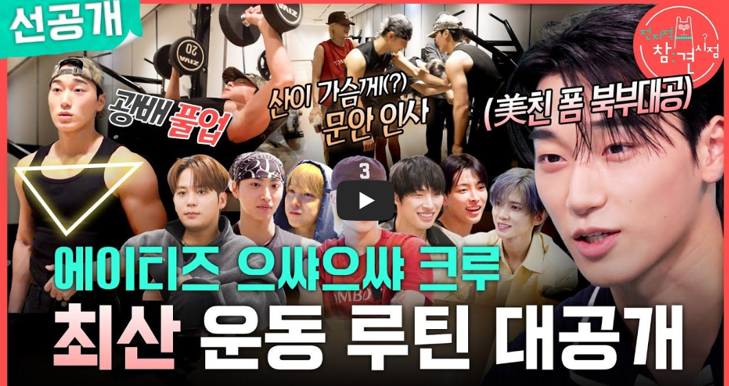 최산 전참시 집안 빚 청산｜남해 아버지&middot;정산금&middot;포켓몬 오픈런&middot;52kg 근육&middot;나이 키 프로필