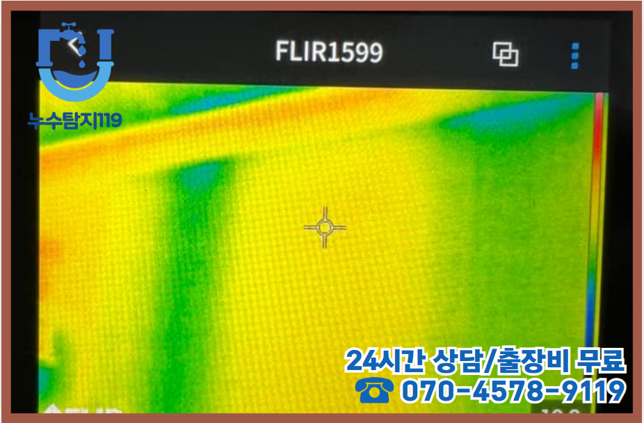 대사동 보일러누수 문제5