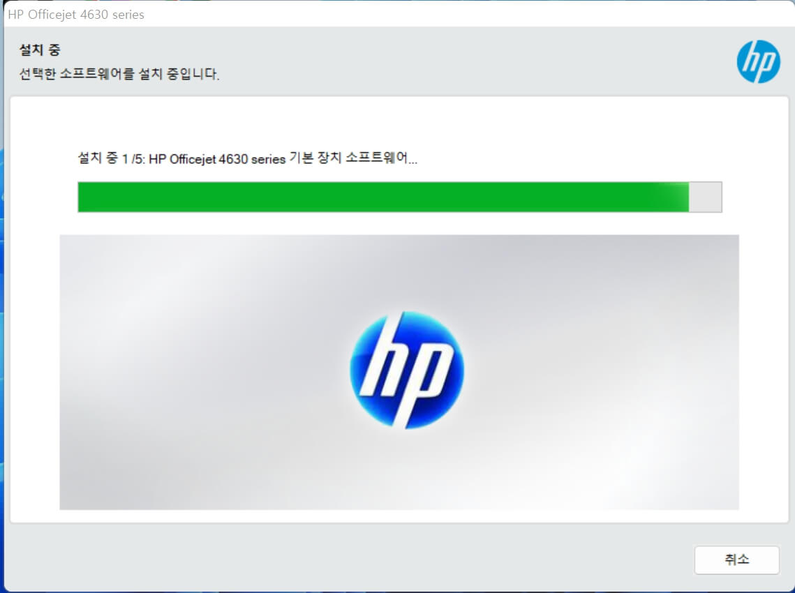 HP프린터 드라이버 다운로드