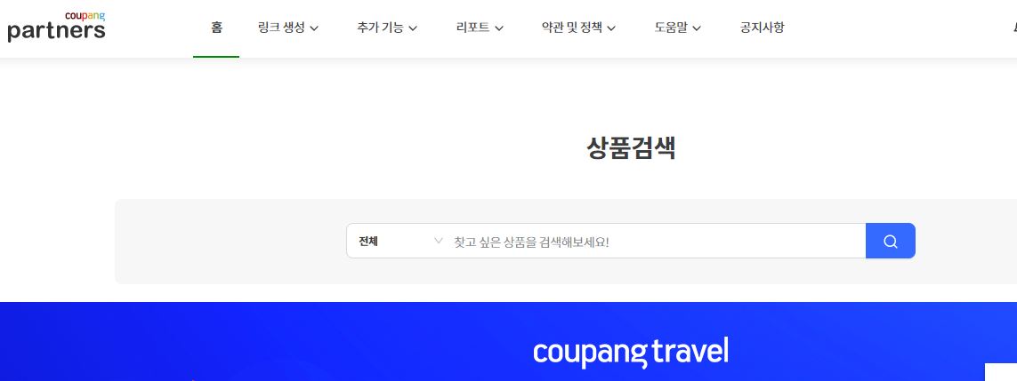 상품검색