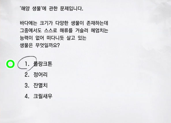 해양 생물 5 이미지