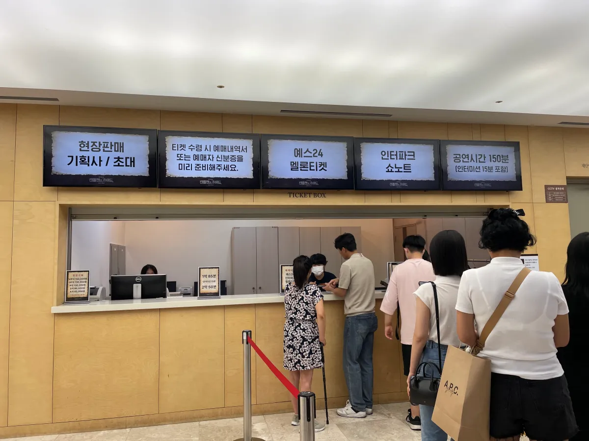 뮤지컬-젠틀맨스-가이드-정상훈,-김범,-허혜진,-김아선|공연정보-포토존-1층-VIP-교환권-관람후기