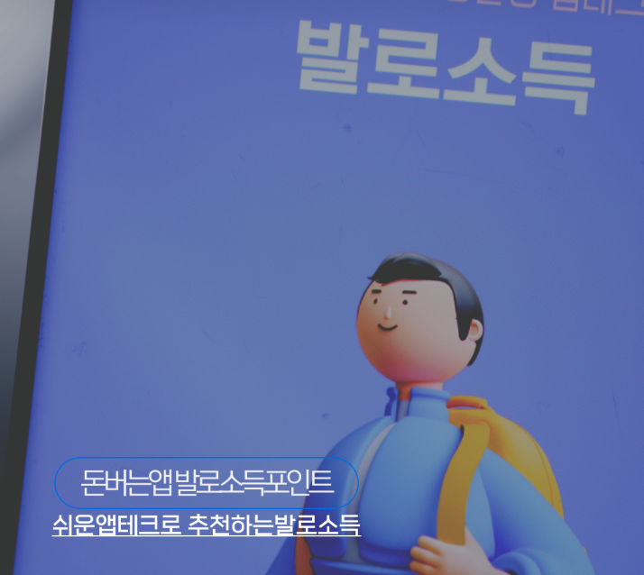 발로소득