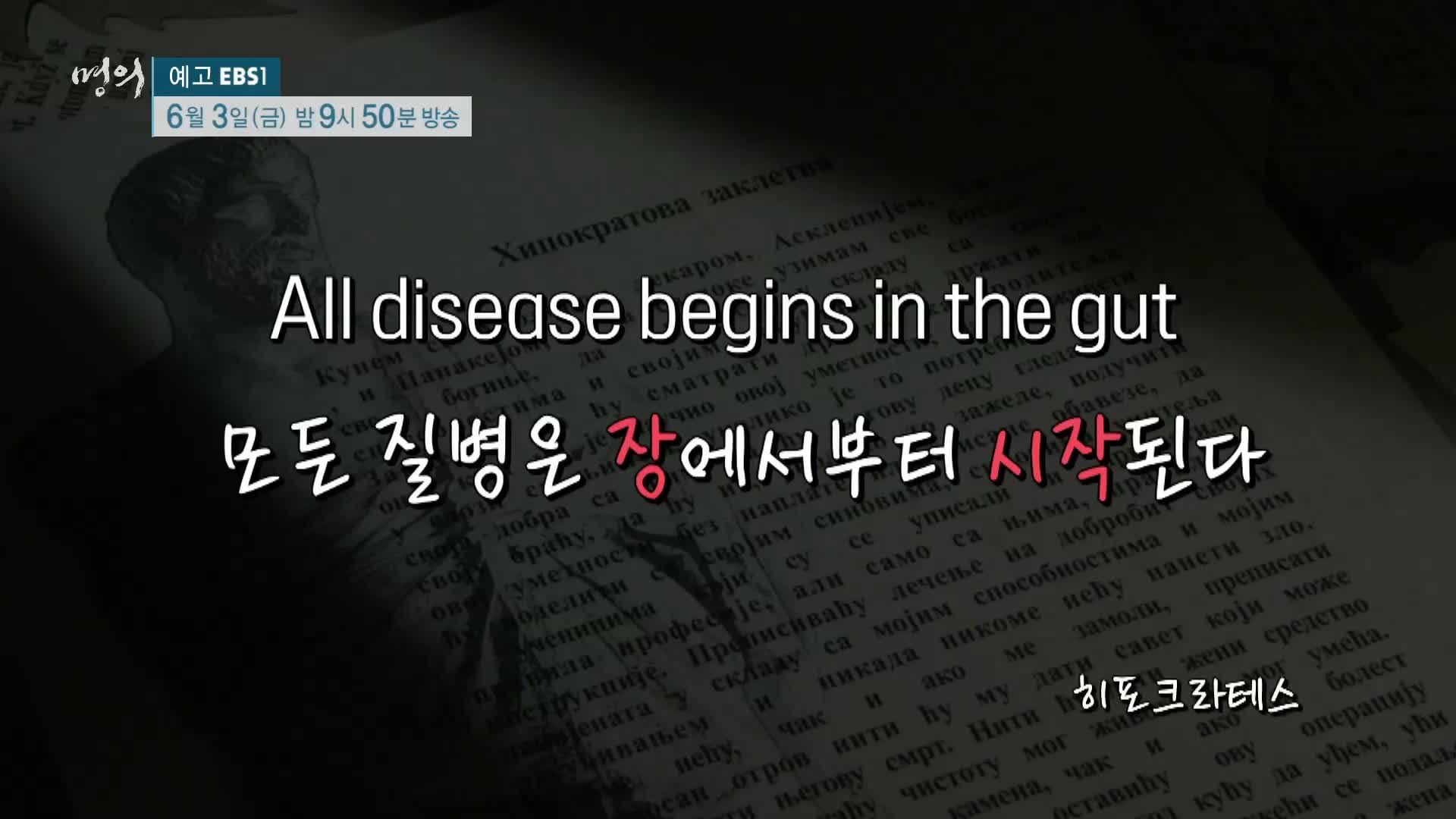 명의 건강을 대변하는 소화기관 장 건강 회복 프로젝트 식습관 개선