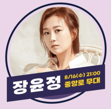 대전 0시 축제 가수 관련 이미지 입니다.