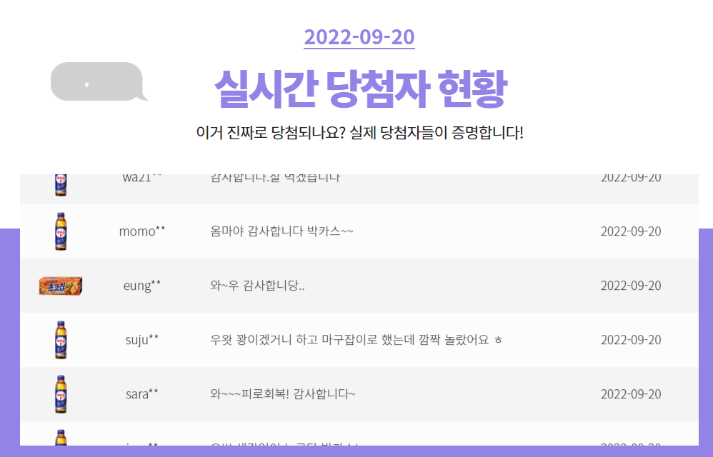 비즈폼실시간당첨자현황